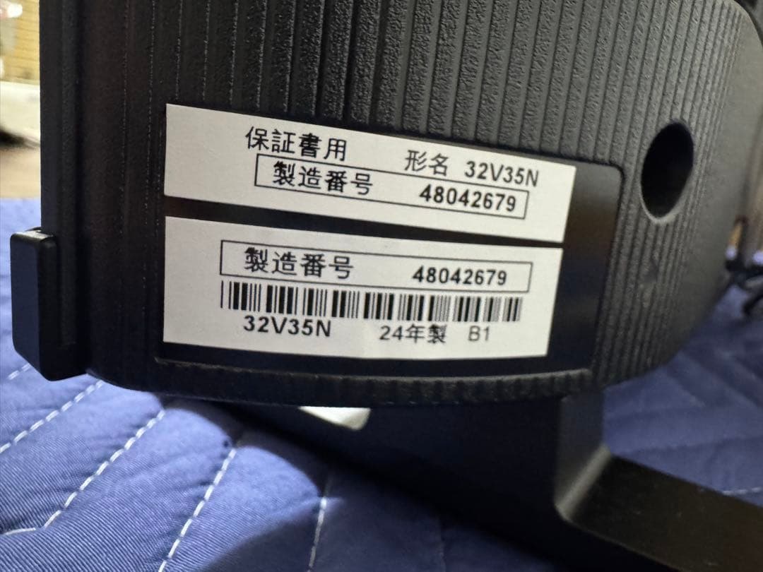 《かっちゃん》TOSHIBA 32V型　液晶テレビ32V35N 24年製