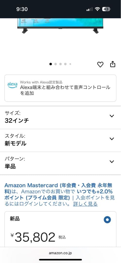 《かっちゃん》TOSHIBA 32V型　液晶テレビ32V35N 24年製