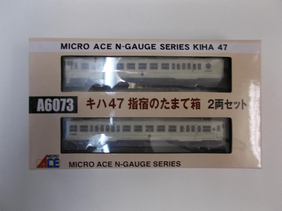 キハ４７　指宿のたまて箱２両セット N) A6073 キハ47 指宿のたまて箱 2両セット | マイクロエース | ACE.A