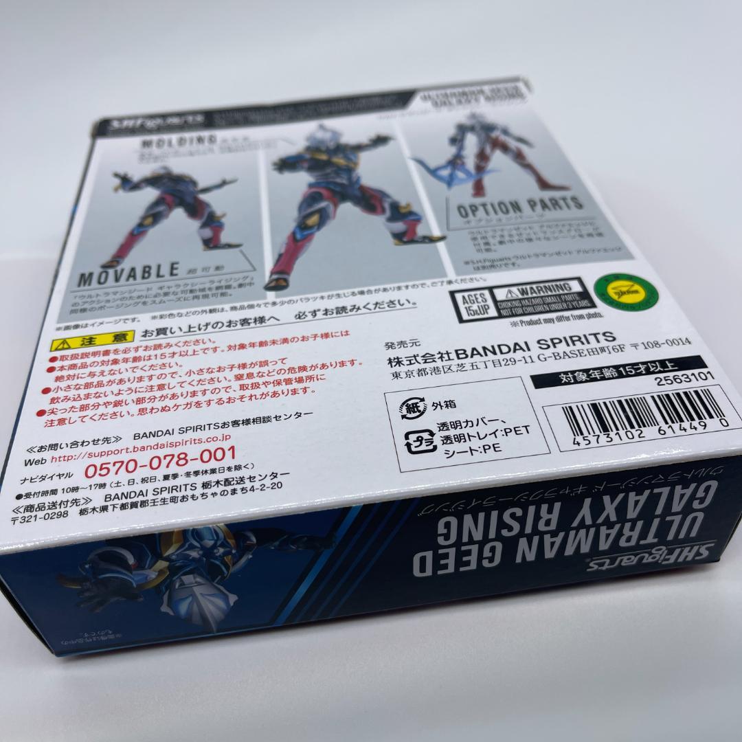 S.H.Figuarts ウルトラマンジード ギャラクシーライジング