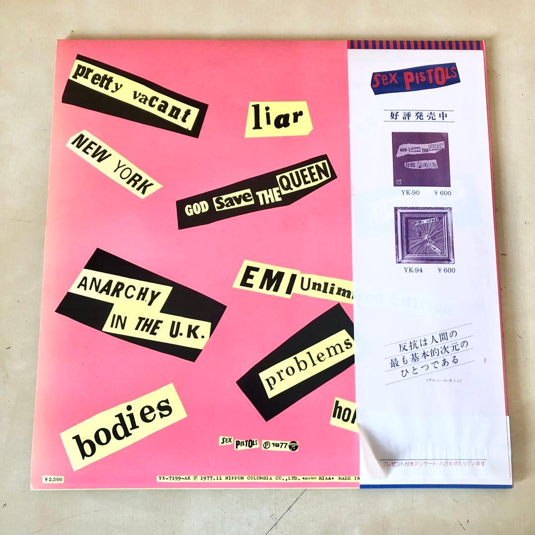 帯付LP SEX PISTOLS 勝手にしやがれ YX-7199-AX