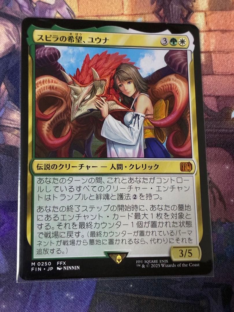 MTG スピラの希望、ユウナ - メルカリ