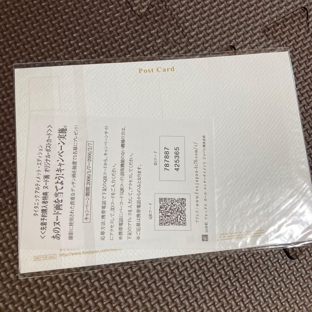 希少 タイタニック 映画 ポストカード ノベルティ 非売品 - メルカリ