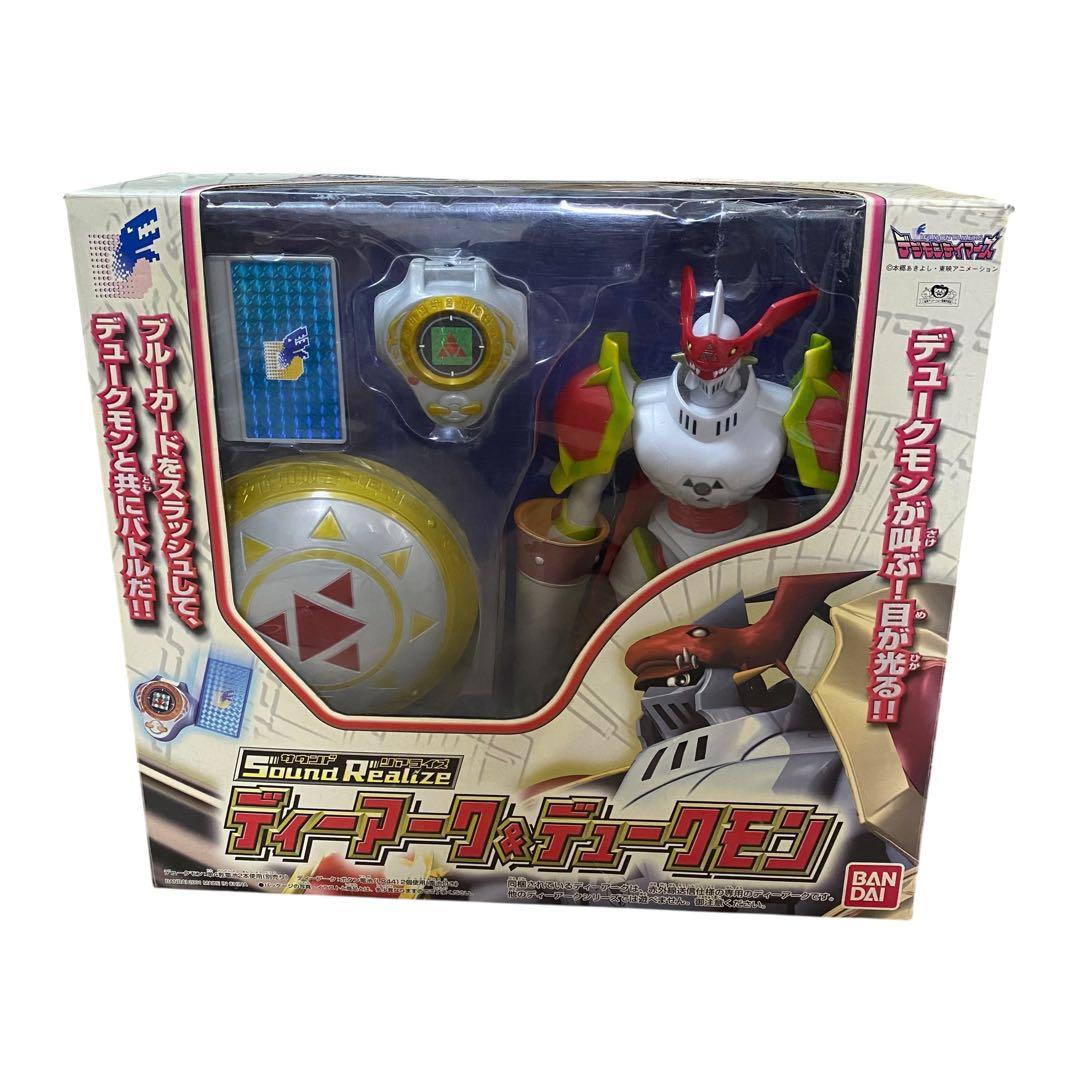 動作品】サウンドリアライズ デジモン ディーアーク&デュークモン