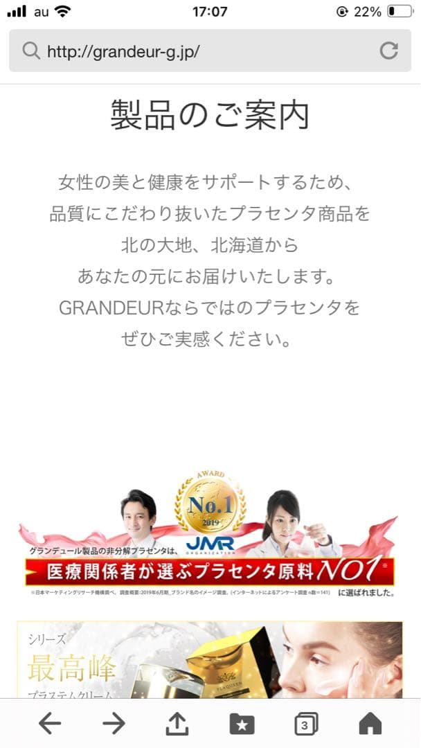 ⭐︎ゆうちゃん⭐︎★新品未使用★グランデュール★2個セット★
