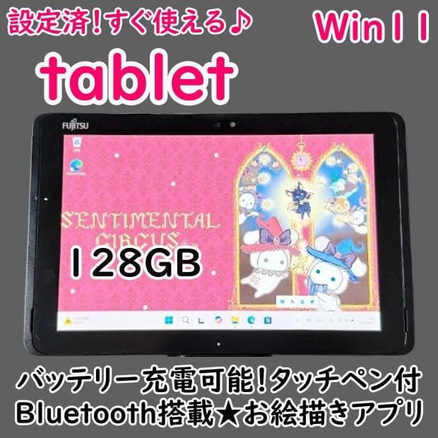 富士通タッチペン付きタブレット★お絵描き初心者におすすめ良品バッテリー良好 Amazon.co.jp: 【2025年版 Magic Drawing Pad】XPPen タブレット 12