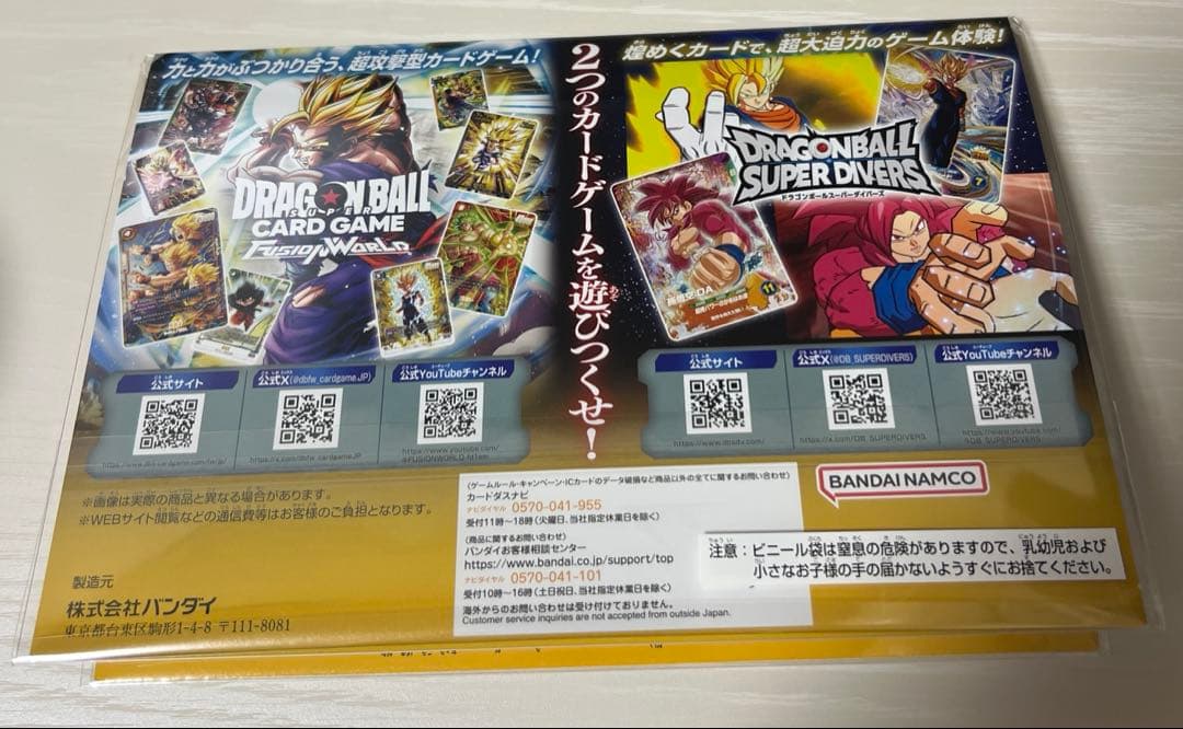 7*0様 ドラゴンボール ゲンキダマツリ スペシャルカード、シールセット