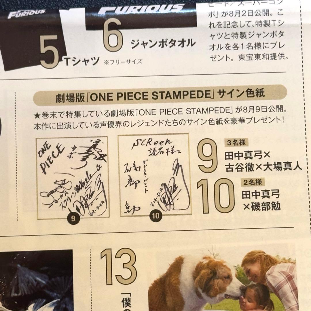 ワンピース スタンピード 声優 3名 直筆サイン色紙 - メルカリ