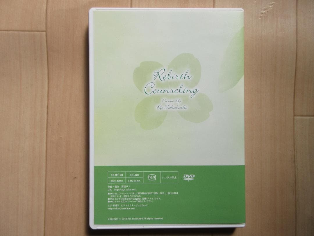 DVD 子どもが幸せな大人に育つ絶対法則