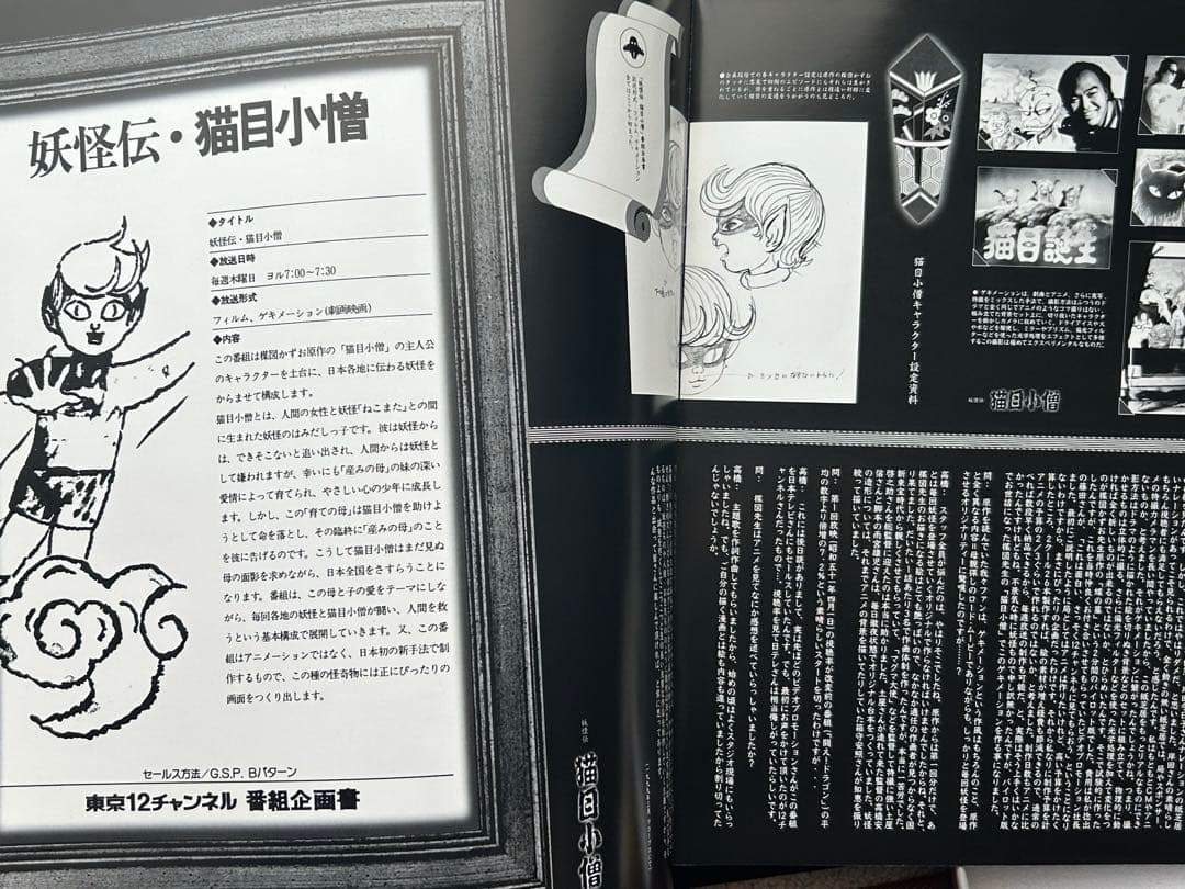 楳図かずお原作『妖怪伝 猫目小僧』 LD レーザーディスク BOX - メルカリ