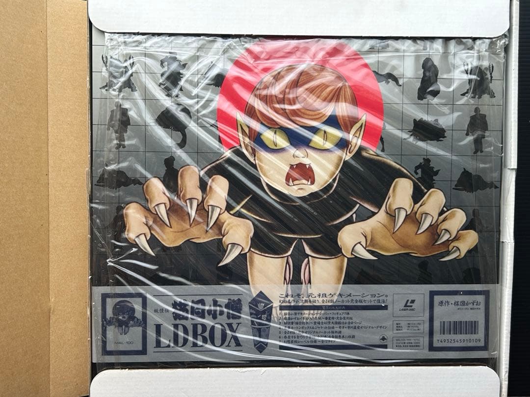 楳図かずお原作『妖怪伝 猫目小僧』 LD レーザーディスク BOX - メルカリ
