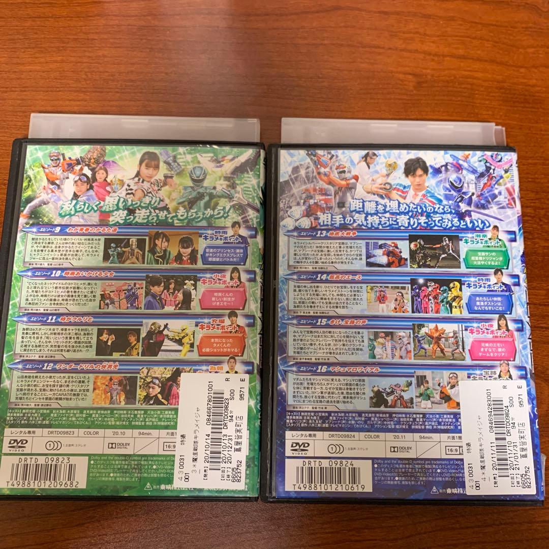 レンタルアップ スーパー戦隊シリーズ 魔進戦隊キラメイジャー DVD