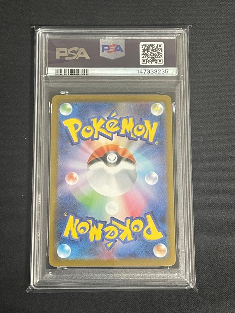 PSA鑑定品ラベルエラー メガリザードンxex sar PSA10 ラベルミス