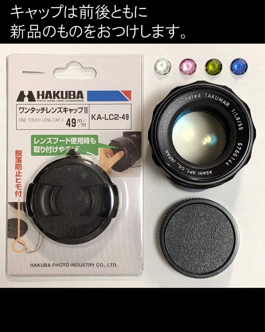 宝石レンズ_Super_Takumar_前期型 55mm_f1.8_aj - メルカリ