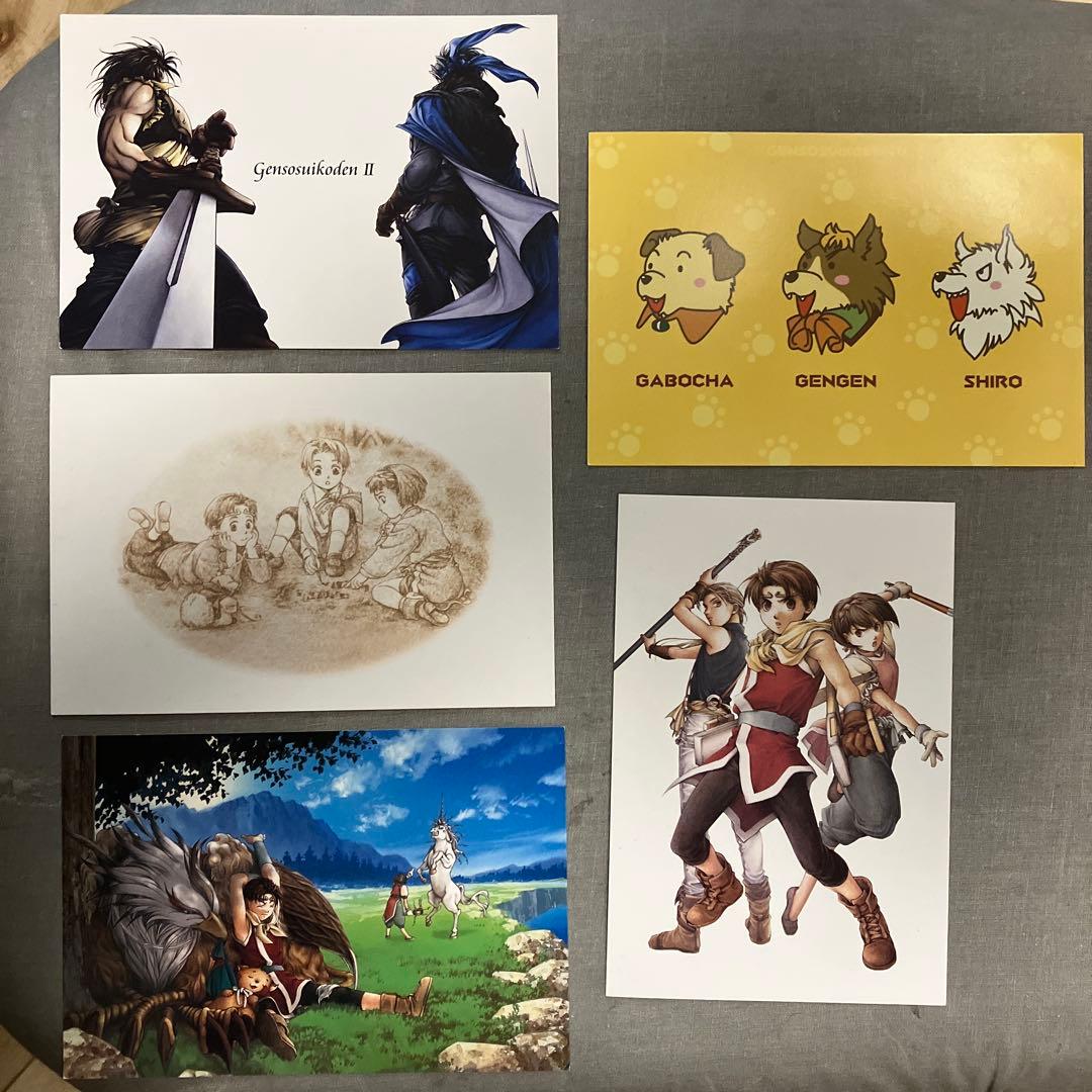 希少非売品】幻想水滸伝2 ポストカード - メルカリ