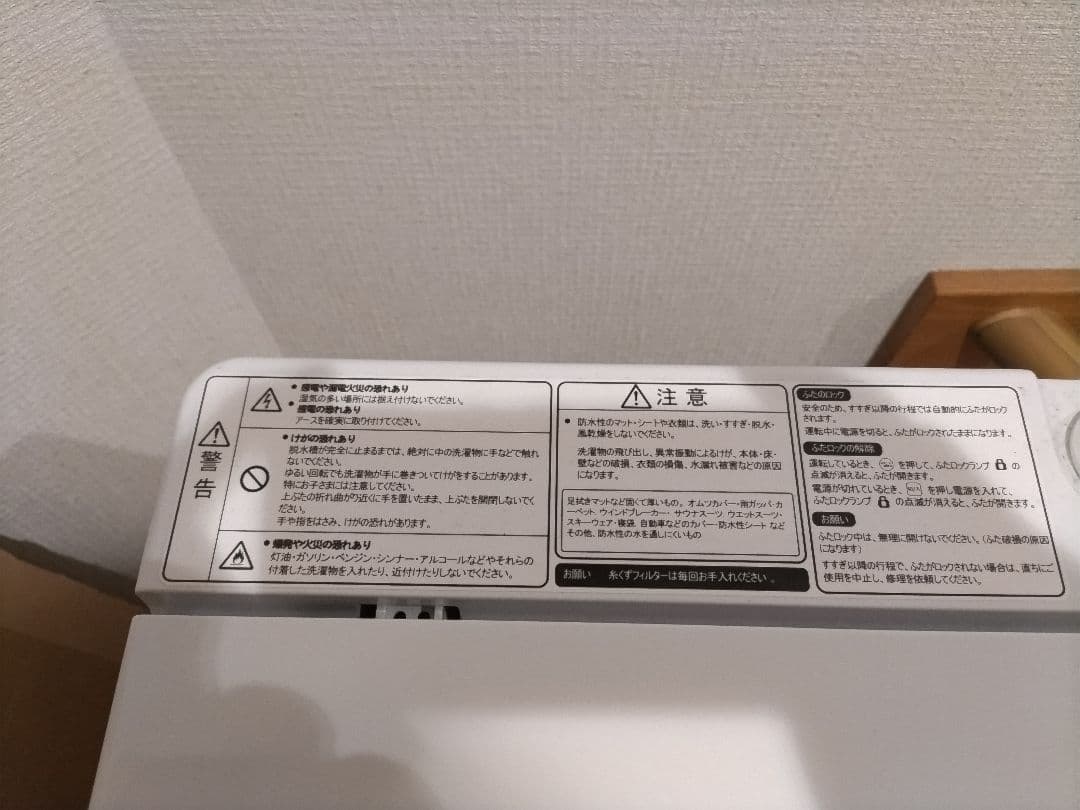 ✨Hisense 縦型洗濯機 6.5kg 2024年製新品同様2025年購入✨