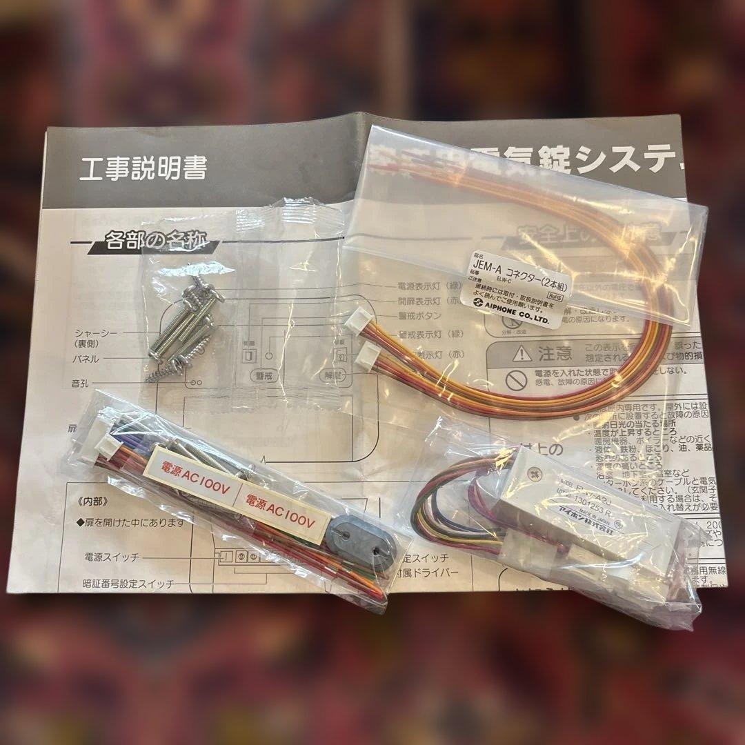 アイホン EL-PJP-EA 電気錠コントローラー - メルカリ