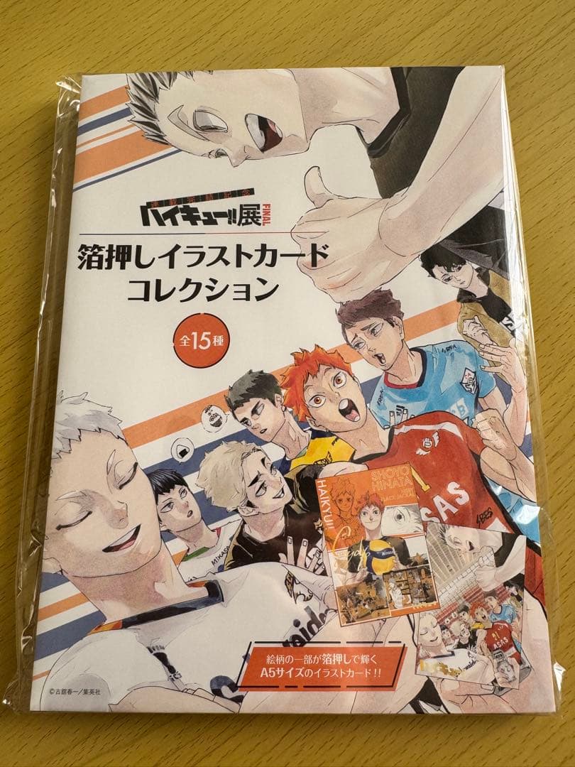 ハイキュー!! イラストカードコレクション 全15種 A5サイズ ハイキュー!! イラストカードコレクション 全15種 A5サイズ - メルカリ