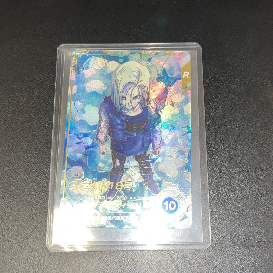 ドラゴンボールスーパーダイバーズ sdv4-028 人造人間18号 パラレル ドラゴンボールスーパーダイバーズ SDV4-028 GDR 人造人間18号 【4弾