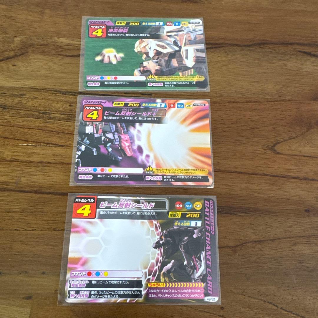 激レア ゾイドカードコロシアムまとめ売り131枚 公式バインダー