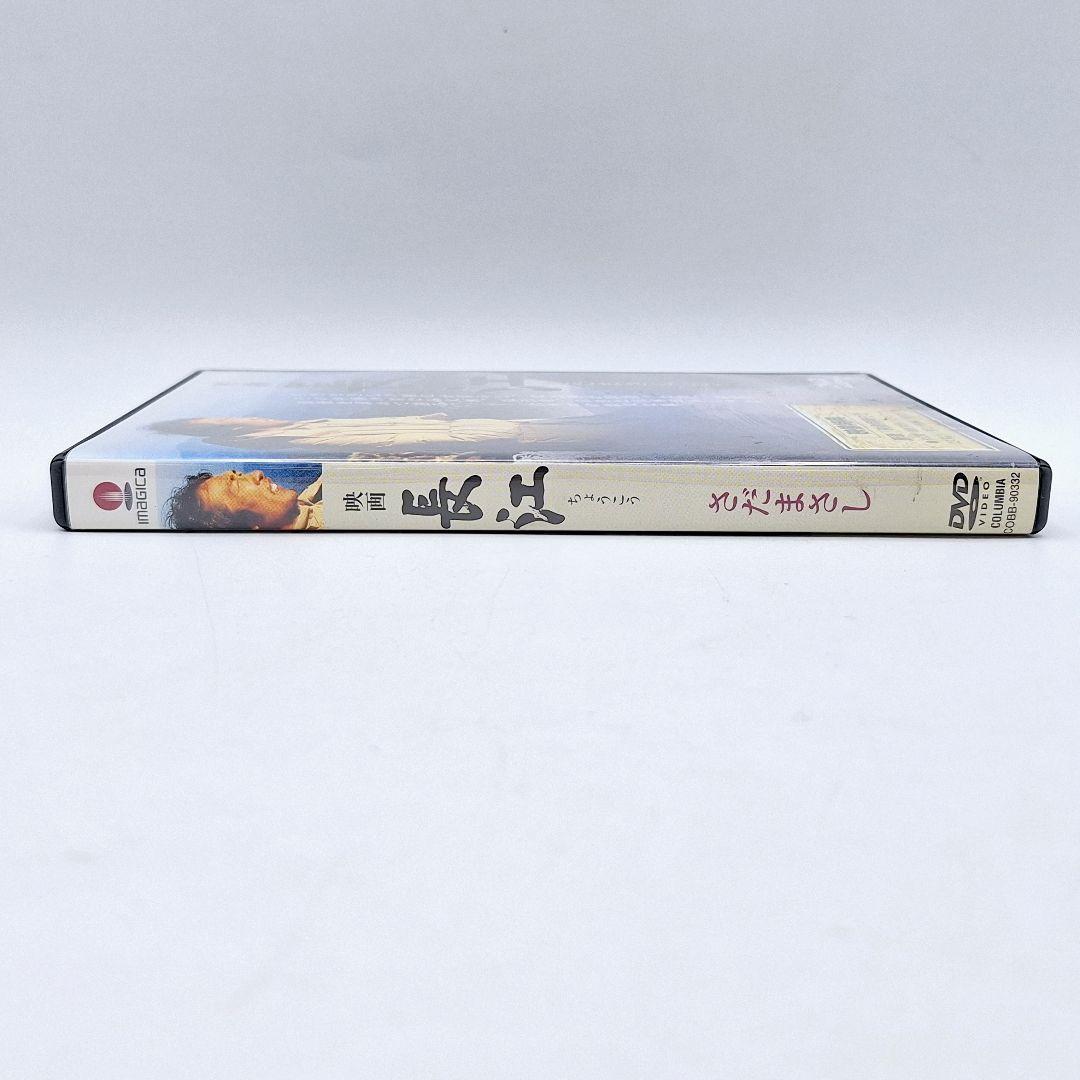 ★希少★ さだまさし監督・主演 映画 長江 DVD