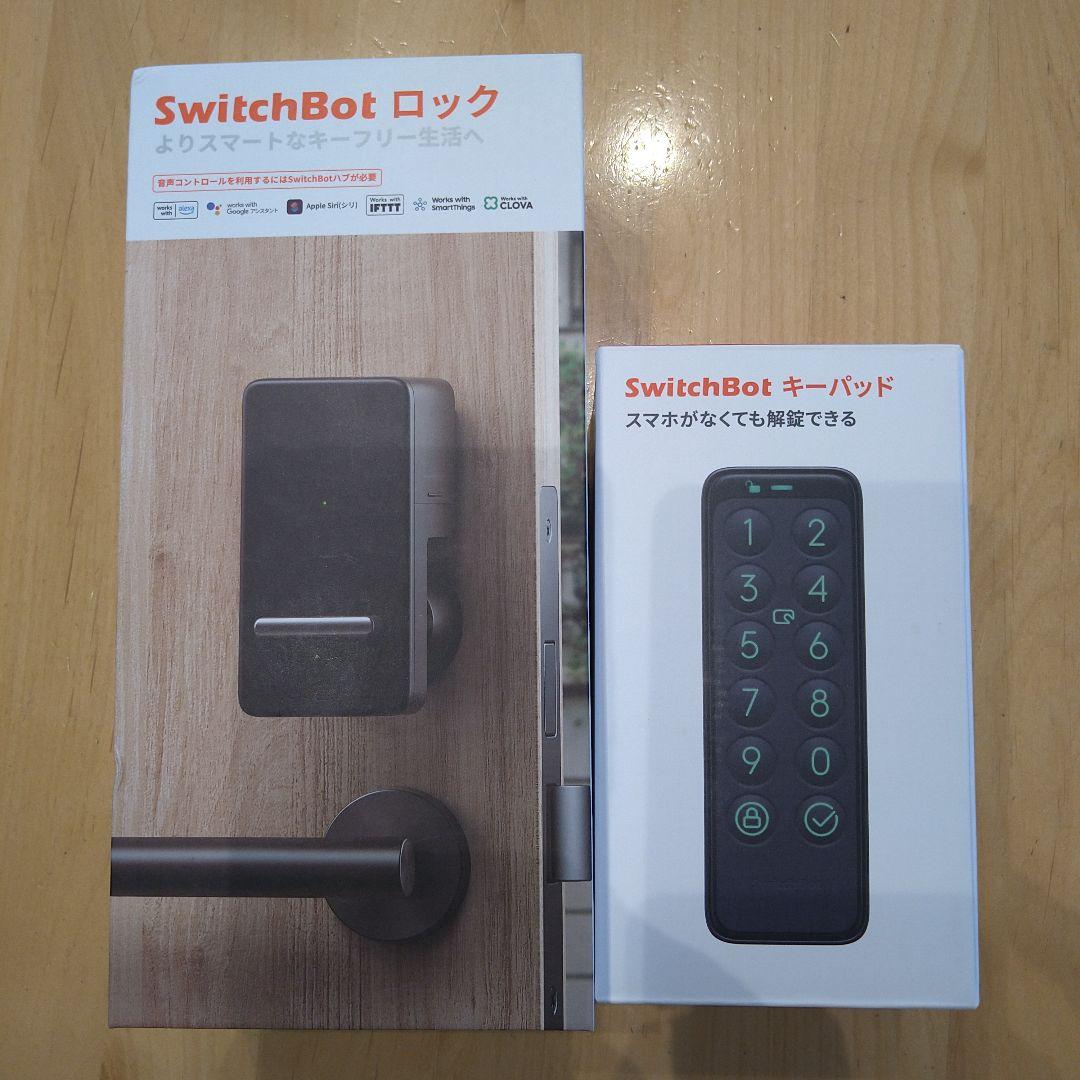 SwitchBotロック　&　キーパッド SwitchBotから新製品「SwitchBot キーパッド」＆「SwitchBot キー