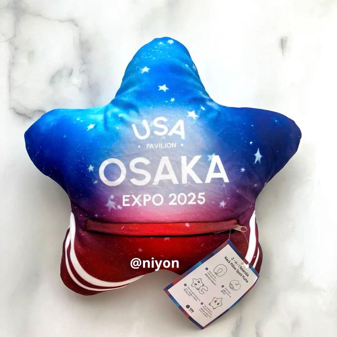 希少品 スパーク ぬいぐるみ リバーシブルネックピロー アメリカ館