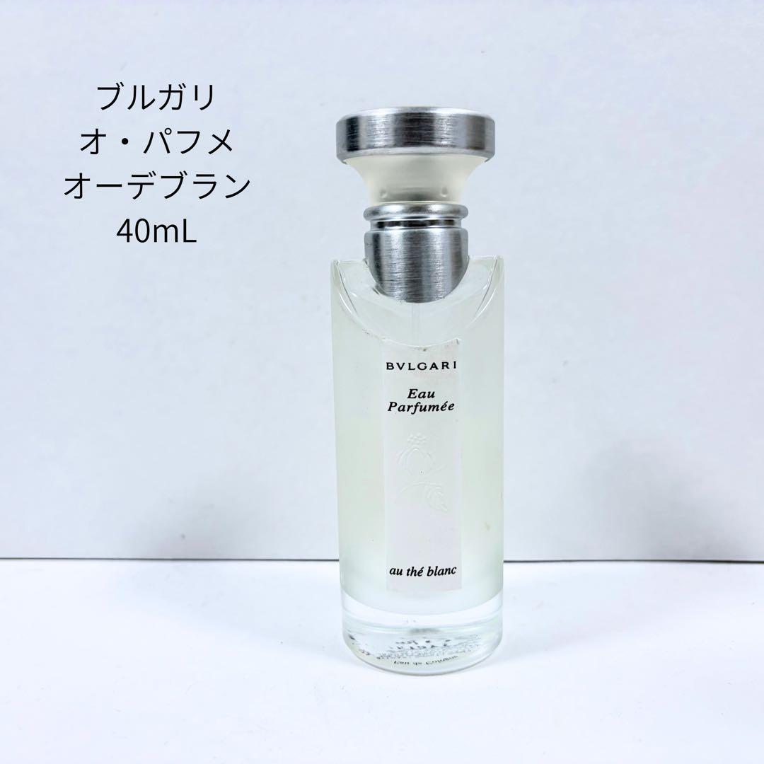 廃盤希少！BVLGARI オ・パフメ オーデブラン40mL - メルカリ