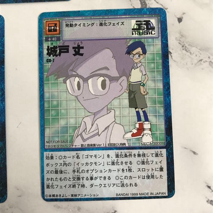 CD-1〜7 】デジモンカード 1999【oka】 - メルカリ