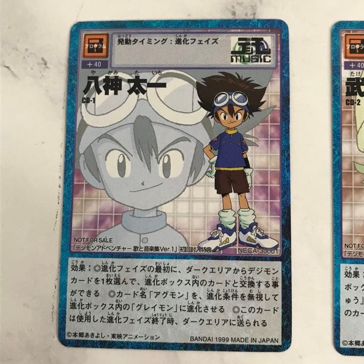 CD-1〜7 】デジモンカード 1999【oka】 - メルカリ