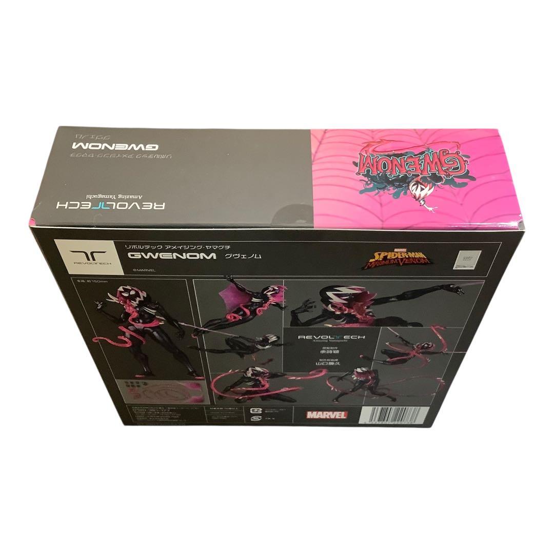 特典付き】リボルテック アメイジング・ヤマグチ グウェノム 直営店