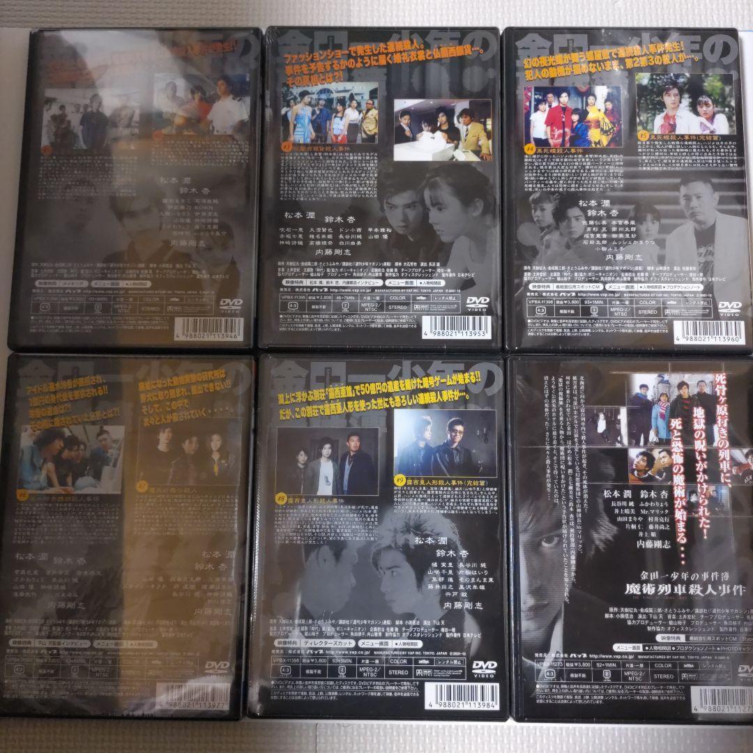 金田一少年の事件簿 Vol.1-5＋ 魔術列車殺人事件 DVD新品