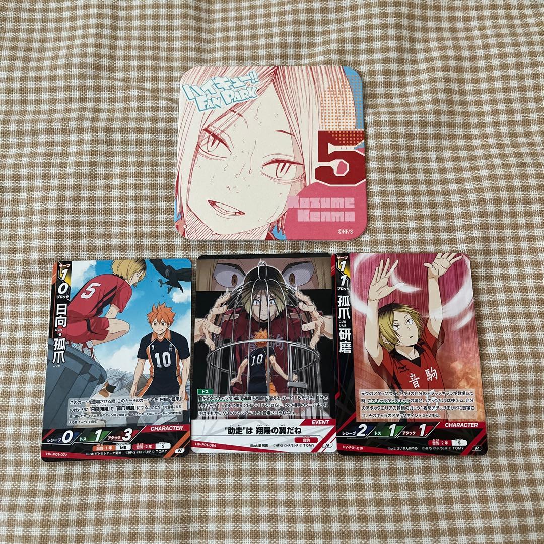 ハイキュー 孤爪研磨 まとめ売り - メルカリ