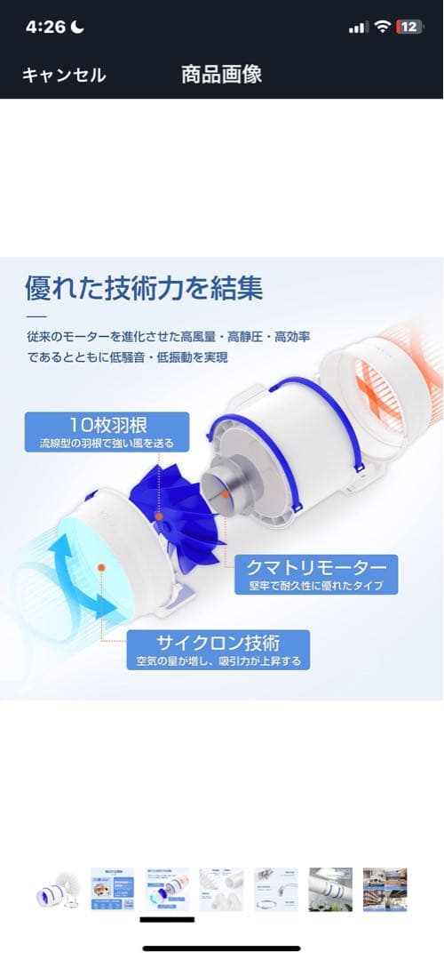 Hon&Guan ダクトファン セット 200mm