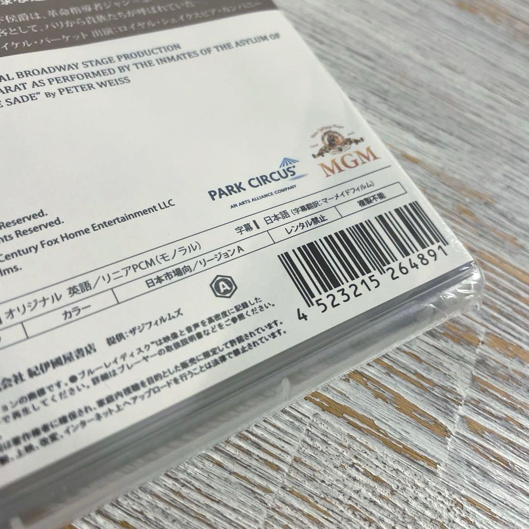 【廃盤 未開封】マラー/サド-マルキ・ド・サドの演出のもとにシャラントン精神病…