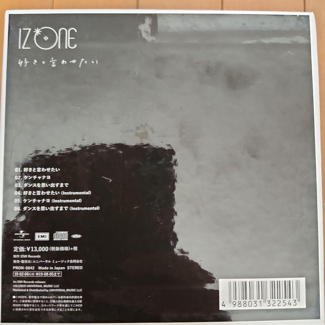 IZ*ONE 好きと言わせたい CD BOX - メルカリ