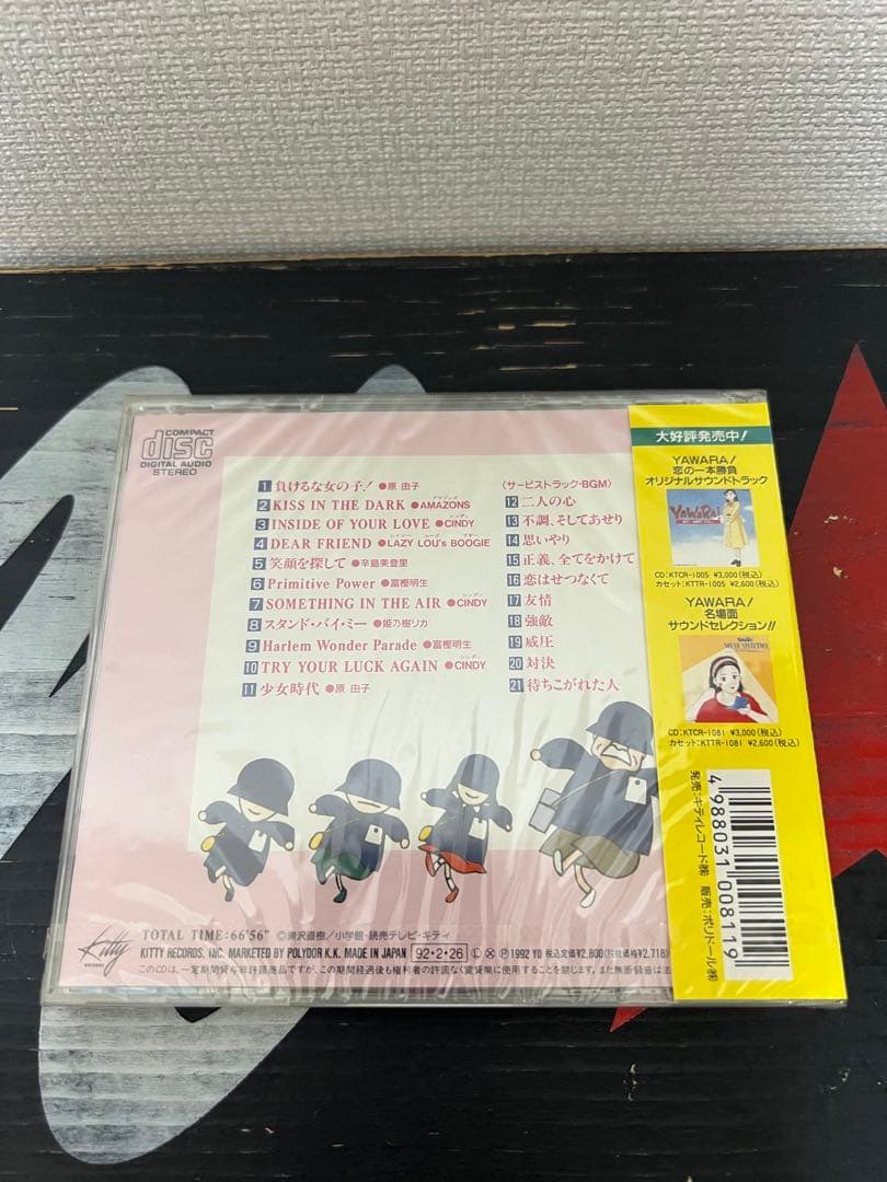 ※廃盤 新品未開封デッドストック【旧規格帯付きCD】 YAWARA