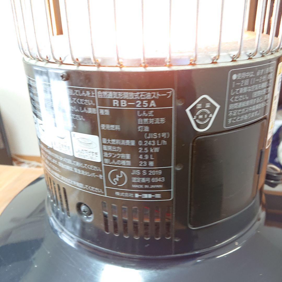 トヨトミTOYOTOMI RB-25A ストーブレインボーまあまあ綺麗 - メルカリ