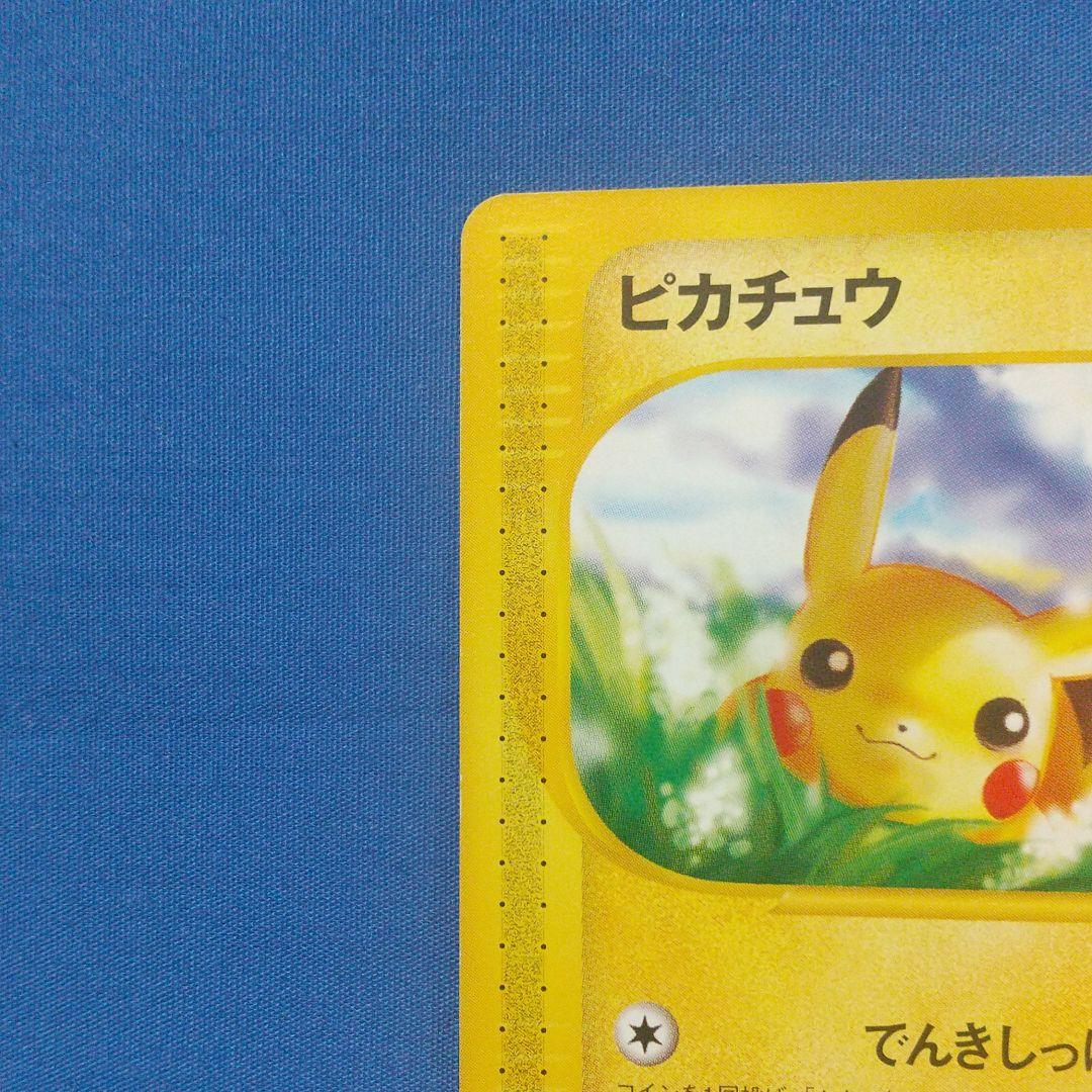 貴重！非売品 ピカチュウ カードe1 エディションマークなし ポケモン