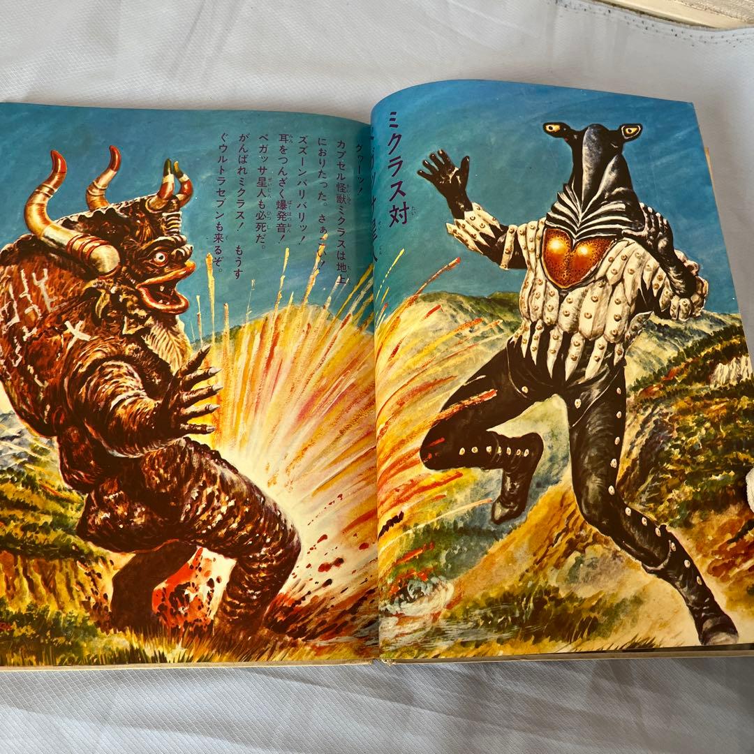 値下げ カラー版 ウルトラ怪獣大百科 エルム社刊 フォノシート欠