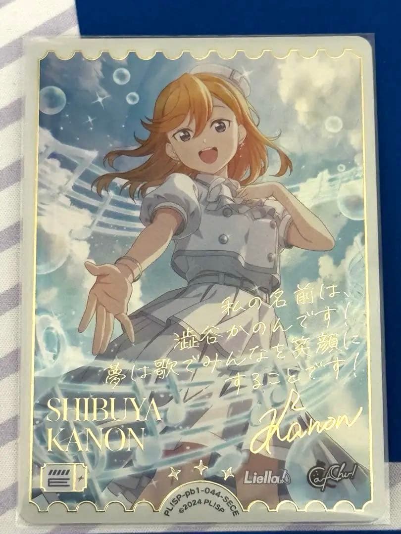 k*i様 ラブライブ！ オフィシャルカードゲーム　渋谷かのん ラブカ　SECE ラブライブ！オフィシャルカードゲーム PL!SP-bp1-001-P 澁谷かのん (P