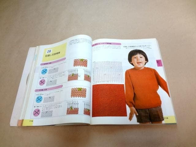 ☆ 絵を見てわかる 機械あみ上達101のポイント 日本ヴォーグ社