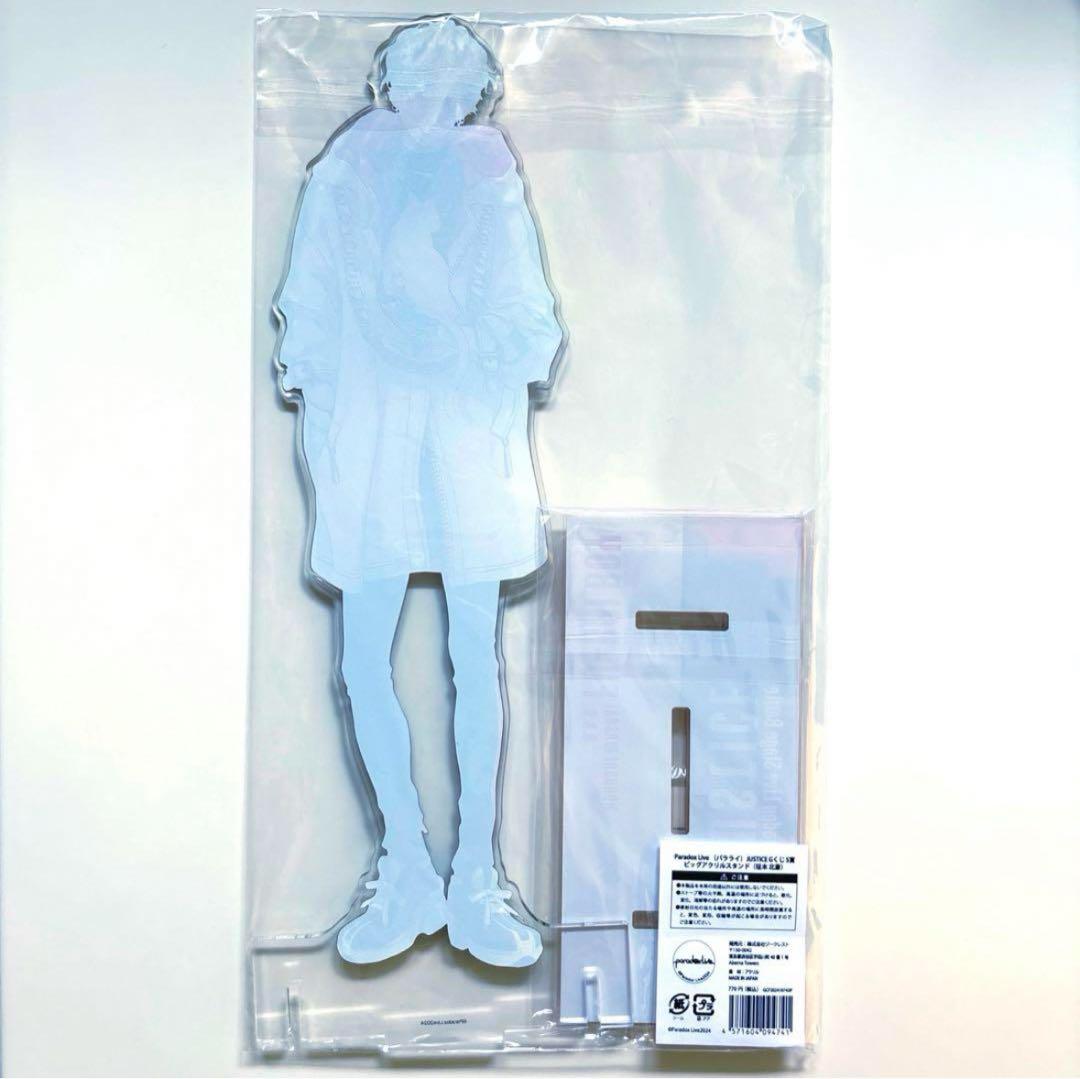 パラライ Gくじ ビッグアクスタ 北斎