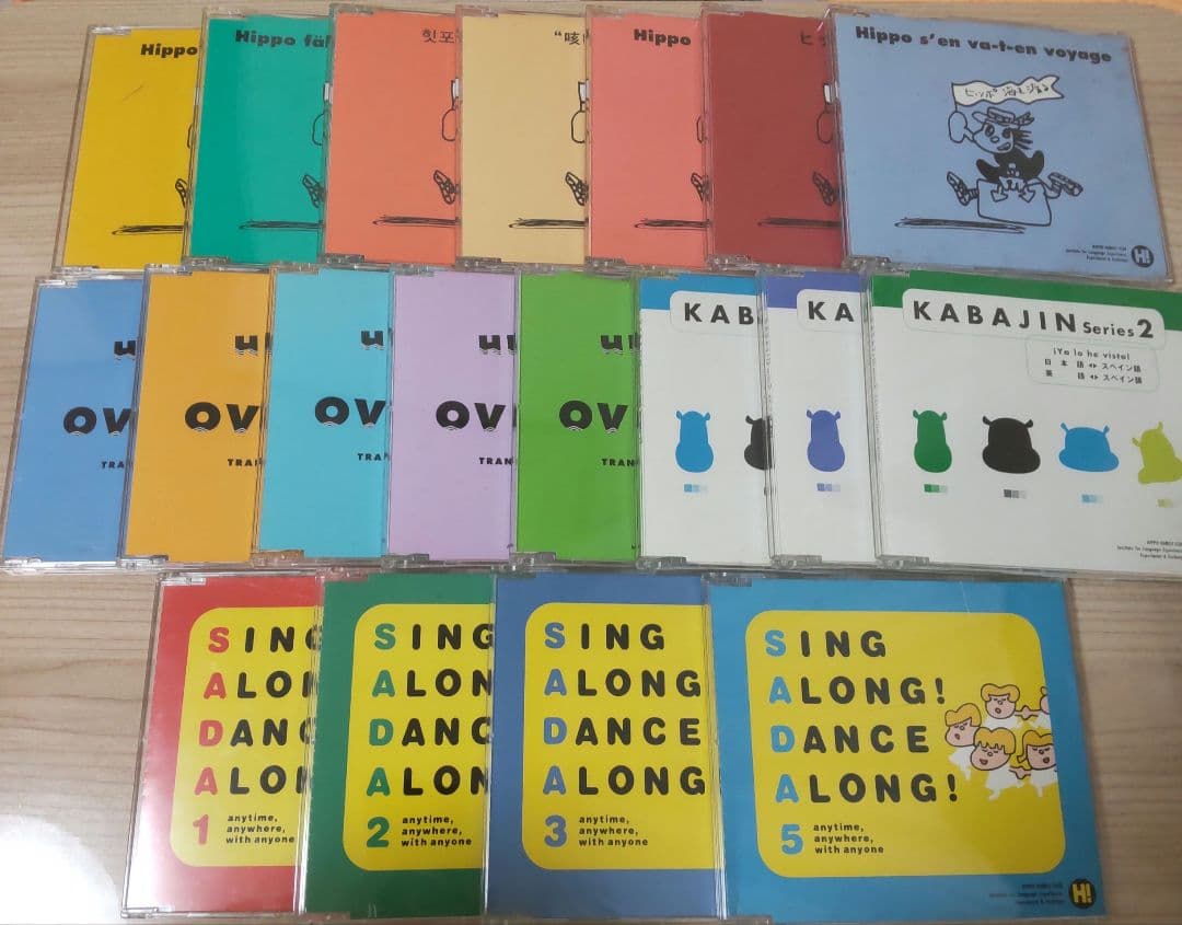 ヒッポファミリークラブ CD 19枚 ヒッポファミリークラブのご説明