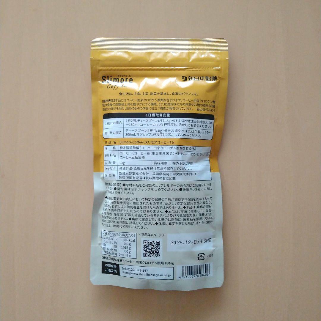 新品] 新日本製薬 スリモアコーヒー&オリジナル計量スプーン - メルカリ