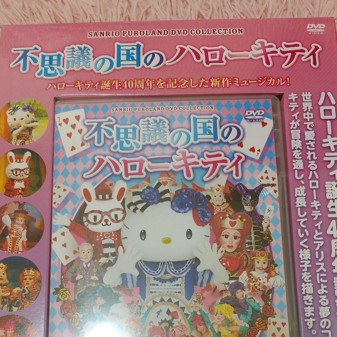 新品♡未開封】不思議の国のハローキティ - メルカリ