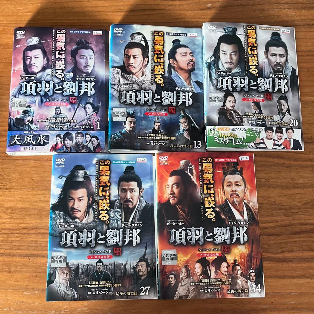 項羽と劉邦 ノーカット完全版 DVD 全40巻 全巻セット アジアドラマ
