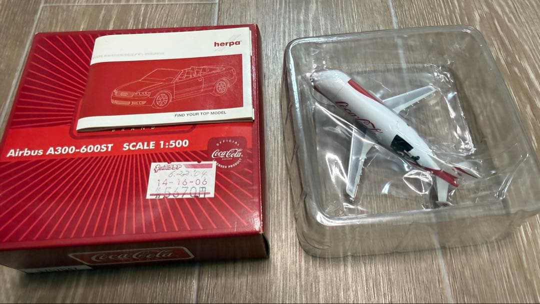 Coca-Cola コカコーラ 航空機模型 3点セット 747 ベルーガ Ju5 - メルカリ