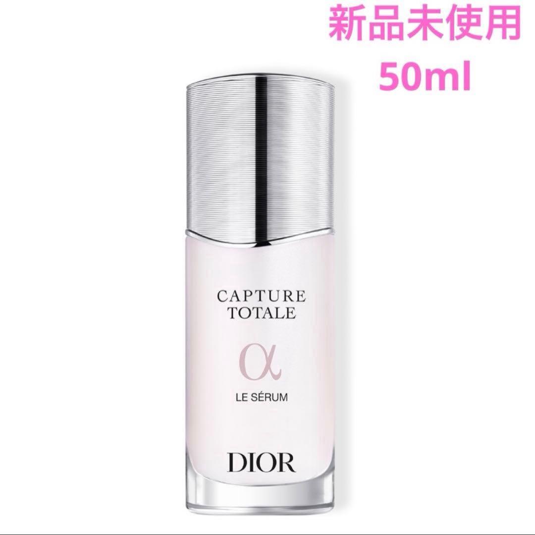 ⭐︎未使用•未開封⭐︎Dior カプチュール トータル ルセラム50ml DIOR】 新作 カプチュール トータル ル セラム - スキンケア