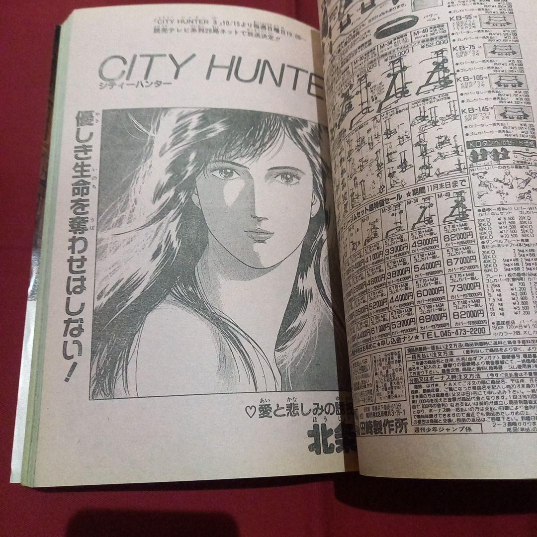 当時物美品】週刊 少年 ジャンプ 1989年43号 漫画 アニメの通販｜beswd.com
